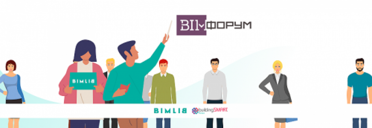 Полотенцесушители в дополненной реальности на BIM-Форуме 2019 Полотенцесушители «Ника»