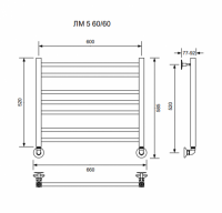 ЛМ 5-60/60/66 без полочки водяной Полотенцесушители «Ника»