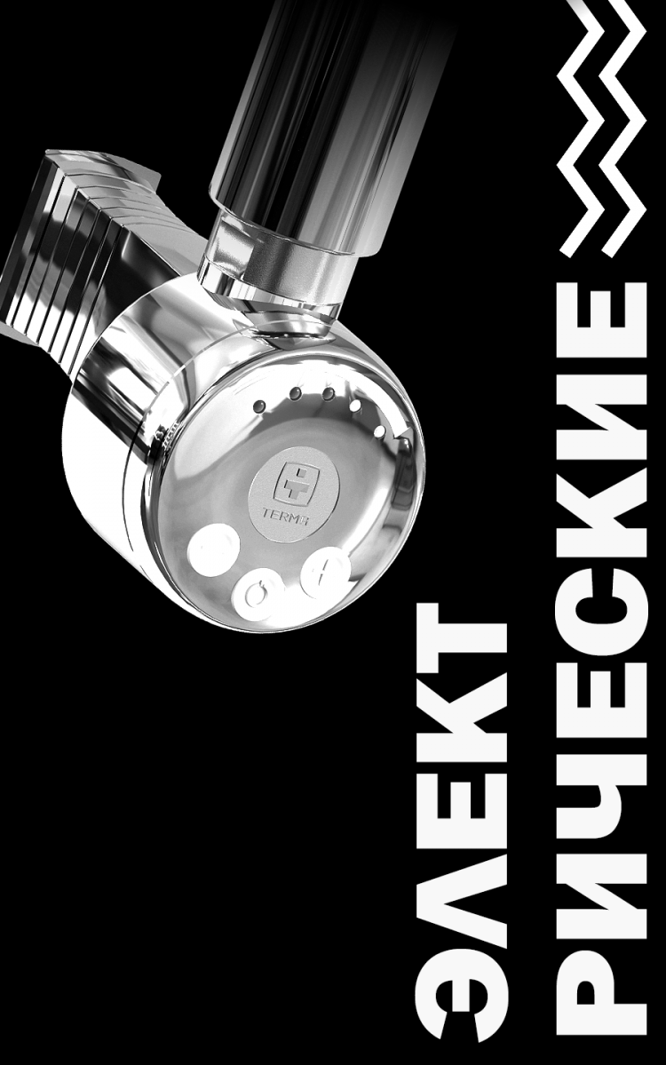 Электрические полотенцесушители Полотенцесушители «Ника»