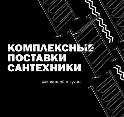 Полотенцесушители «Ника»