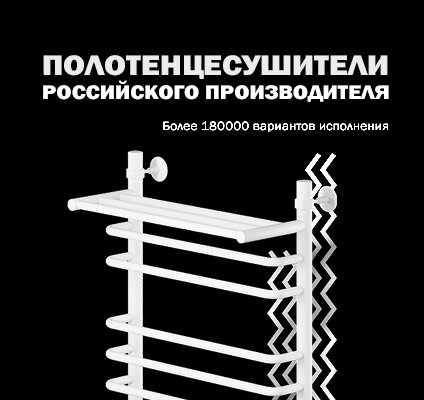 Полотенцесушители «Ника»